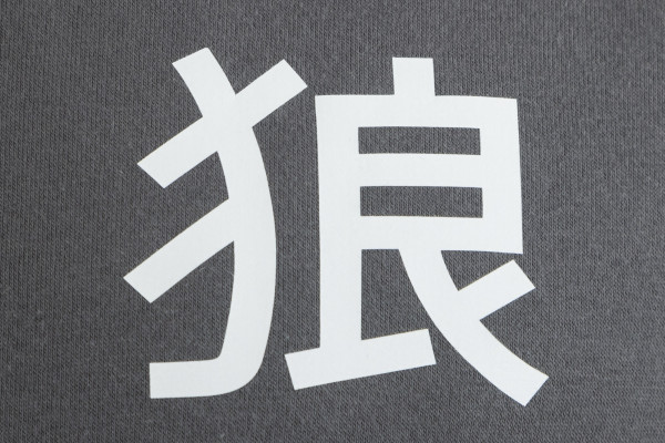 Okami Organic Hoodie Small Kanji Asphalt